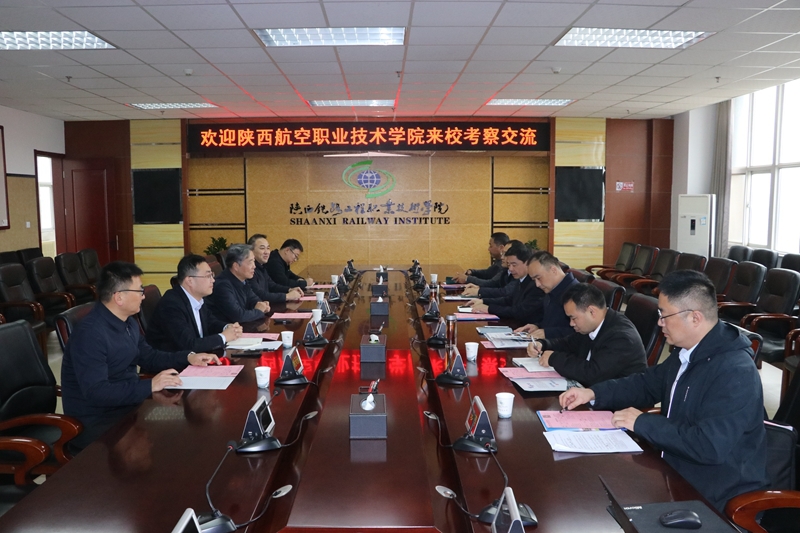  陕西航空职业技术学院党委书记李军一行来陕铁院调研交流