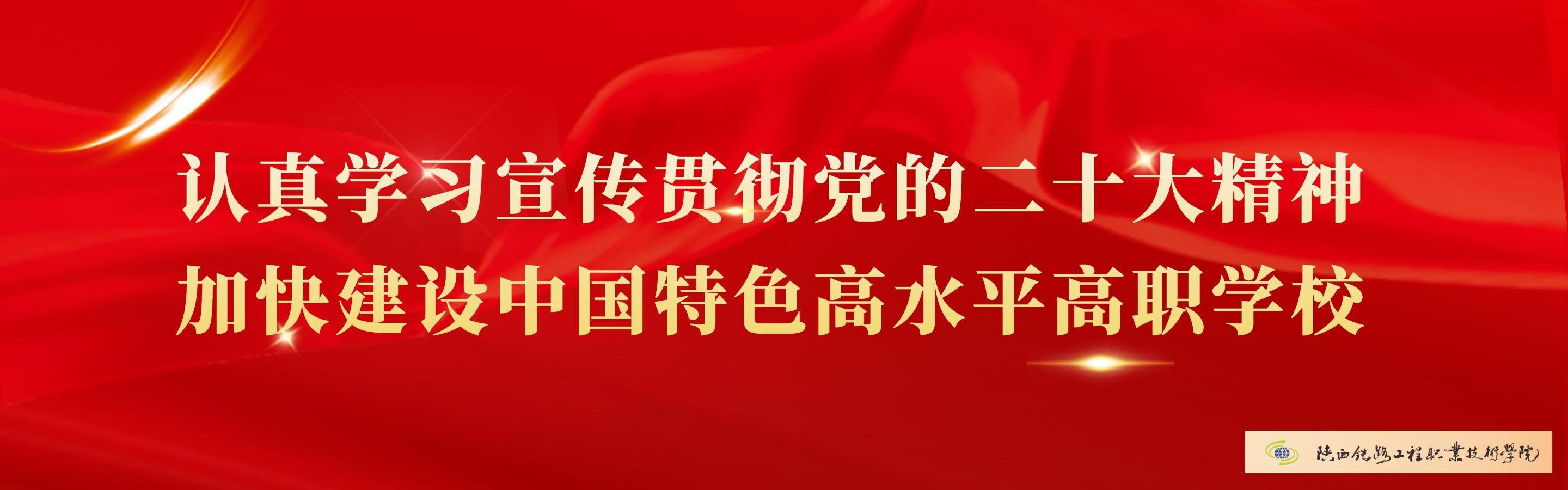 二十大